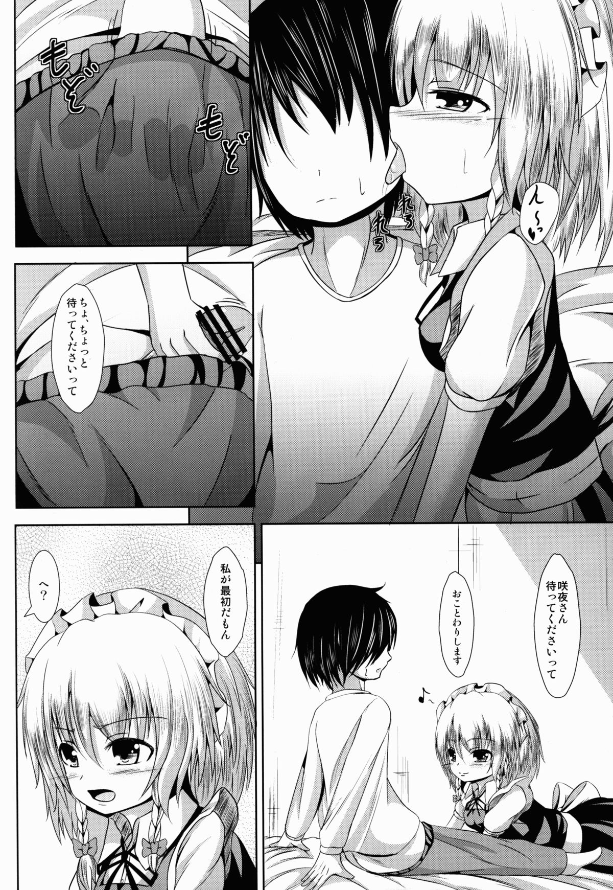 Kamatte page 7 full