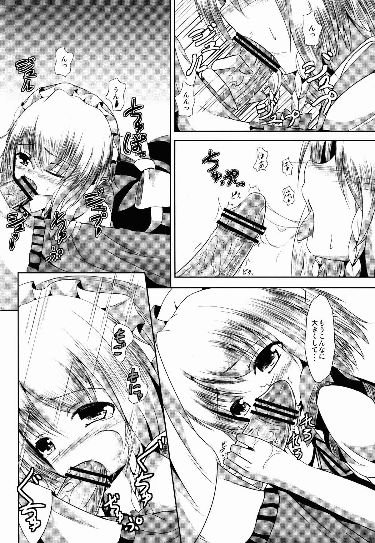 Kamatte page 9 full