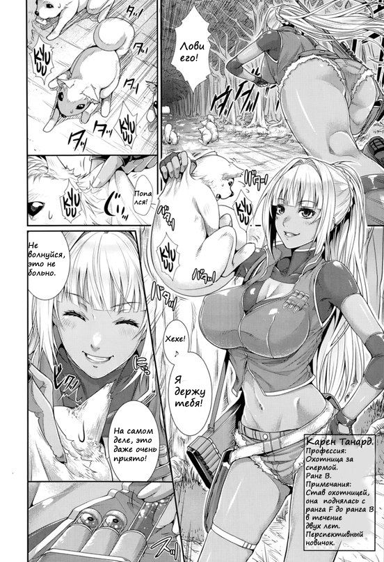 Sperm Hunter page 2 full
