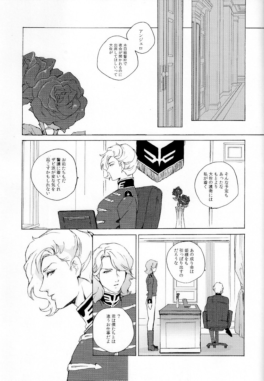God Save My High Heels page 9 full