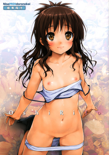 OshiRiTo cover