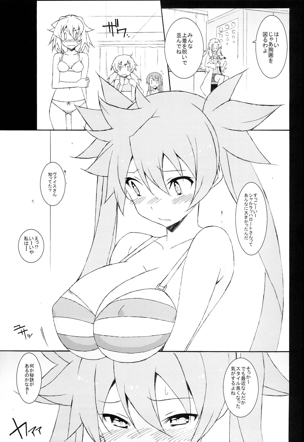 PRIDE BREAKER - Valkyrie Nyuujoku hen - page 2 full