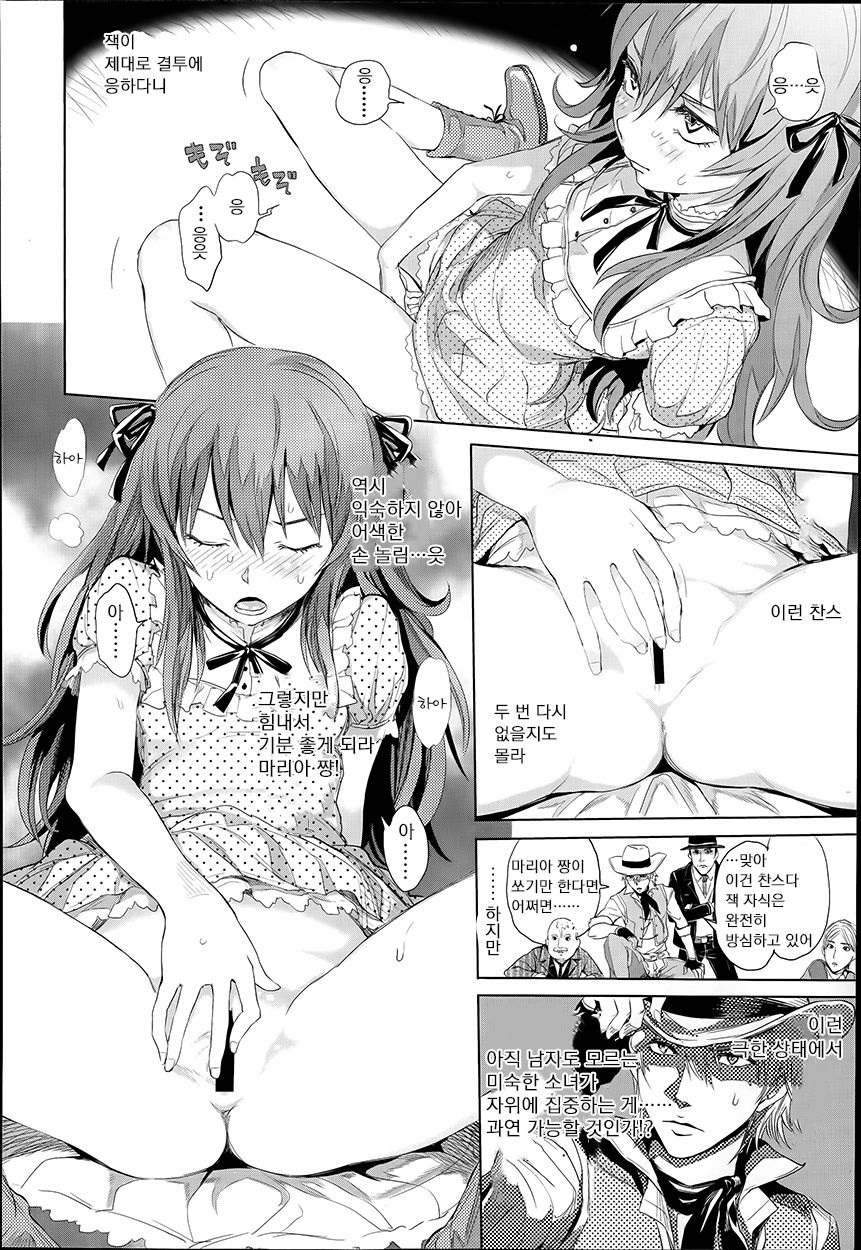 DOUBLE PEACE MAKER page 10 full