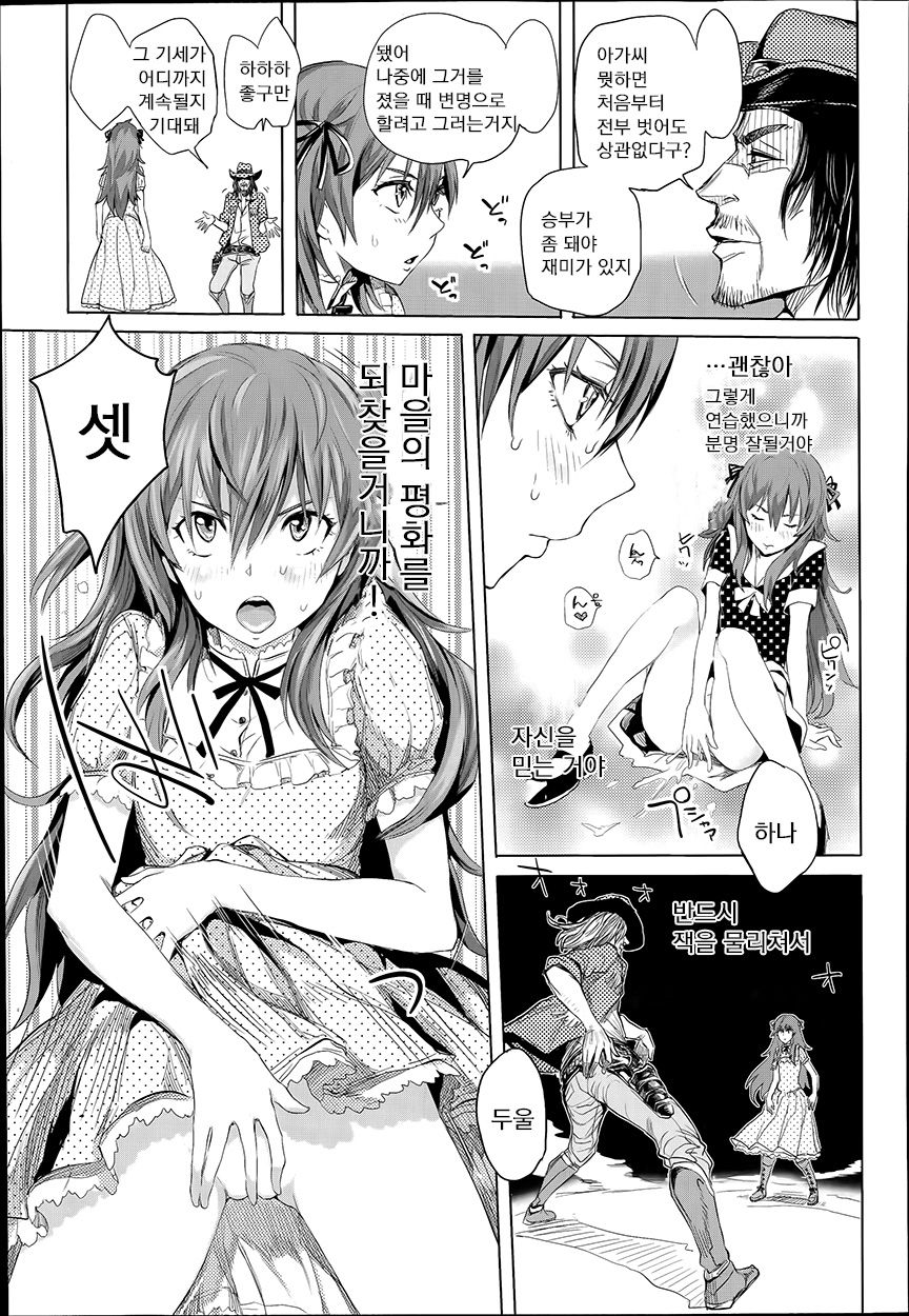 DOUBLE PEACE MAKER page 7 full