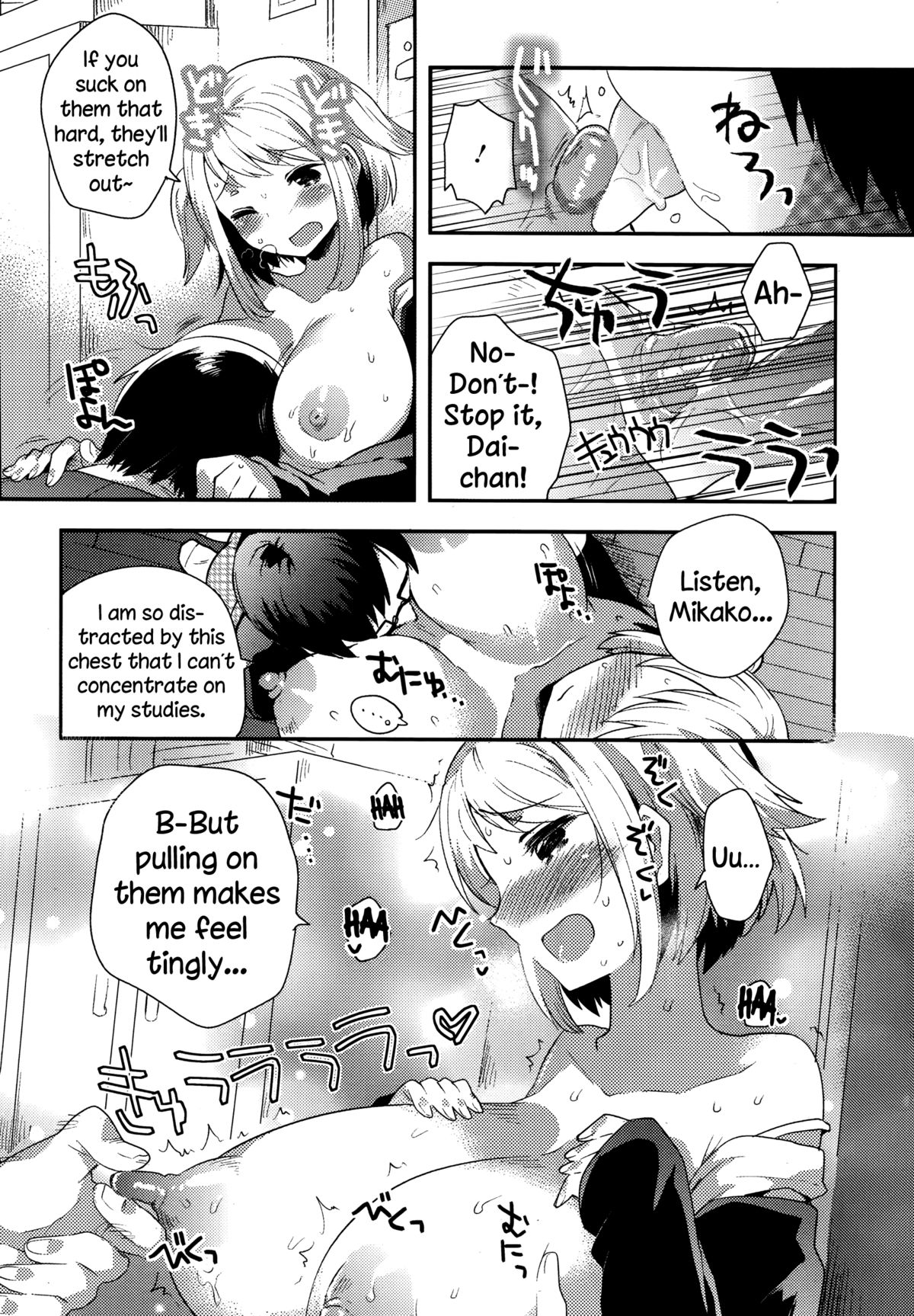 Goukaku Kigan page 6 full
