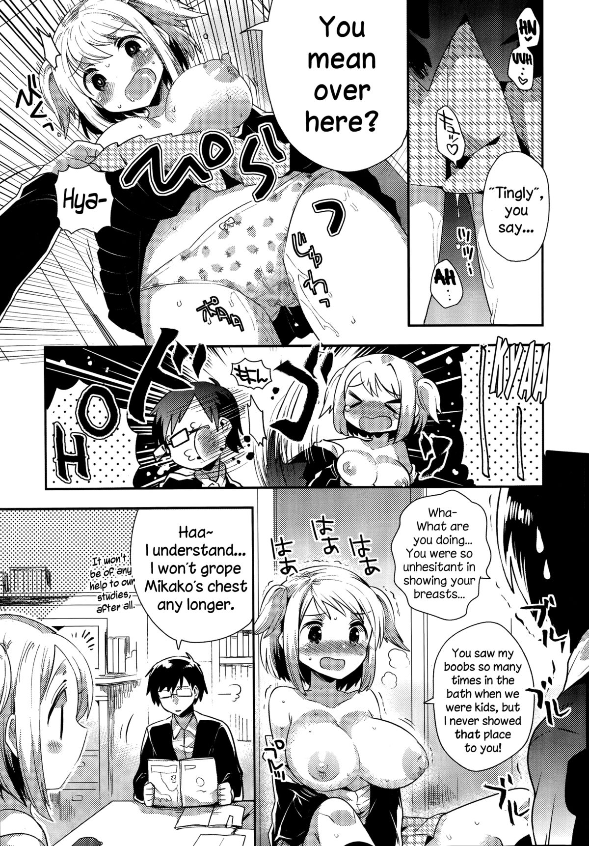 Goukaku Kigan page 7 full