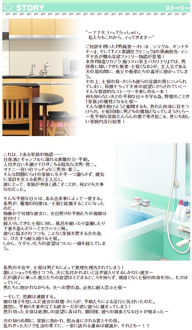 Yometori Kazoku Shiranu wa Teishu Bakari Nari page 10 full