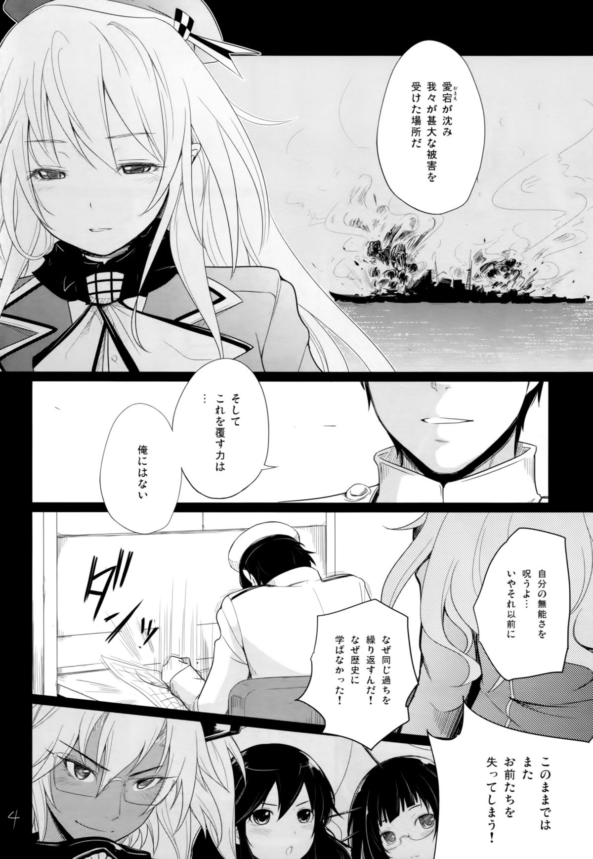 Futagoyama Nobore! page 5 full
