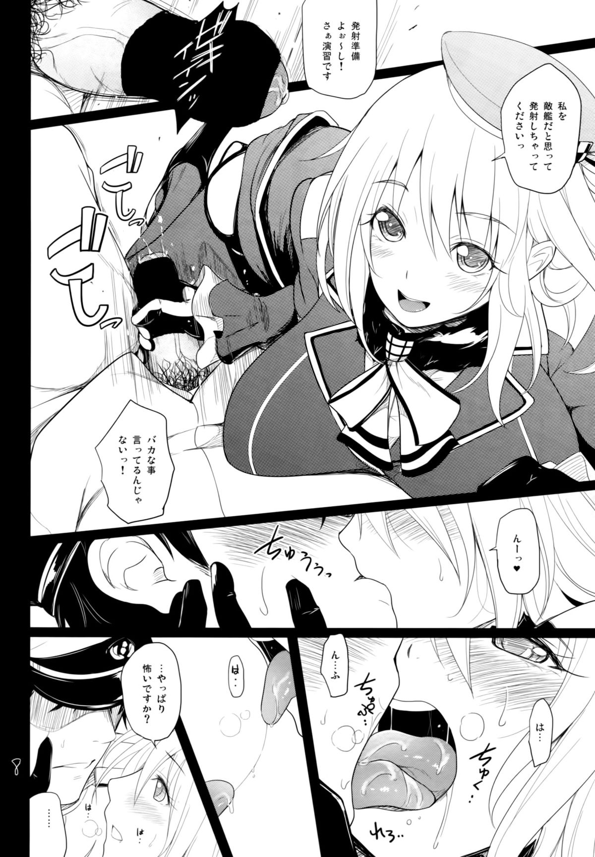 Futagoyama Nobore! page 9 full