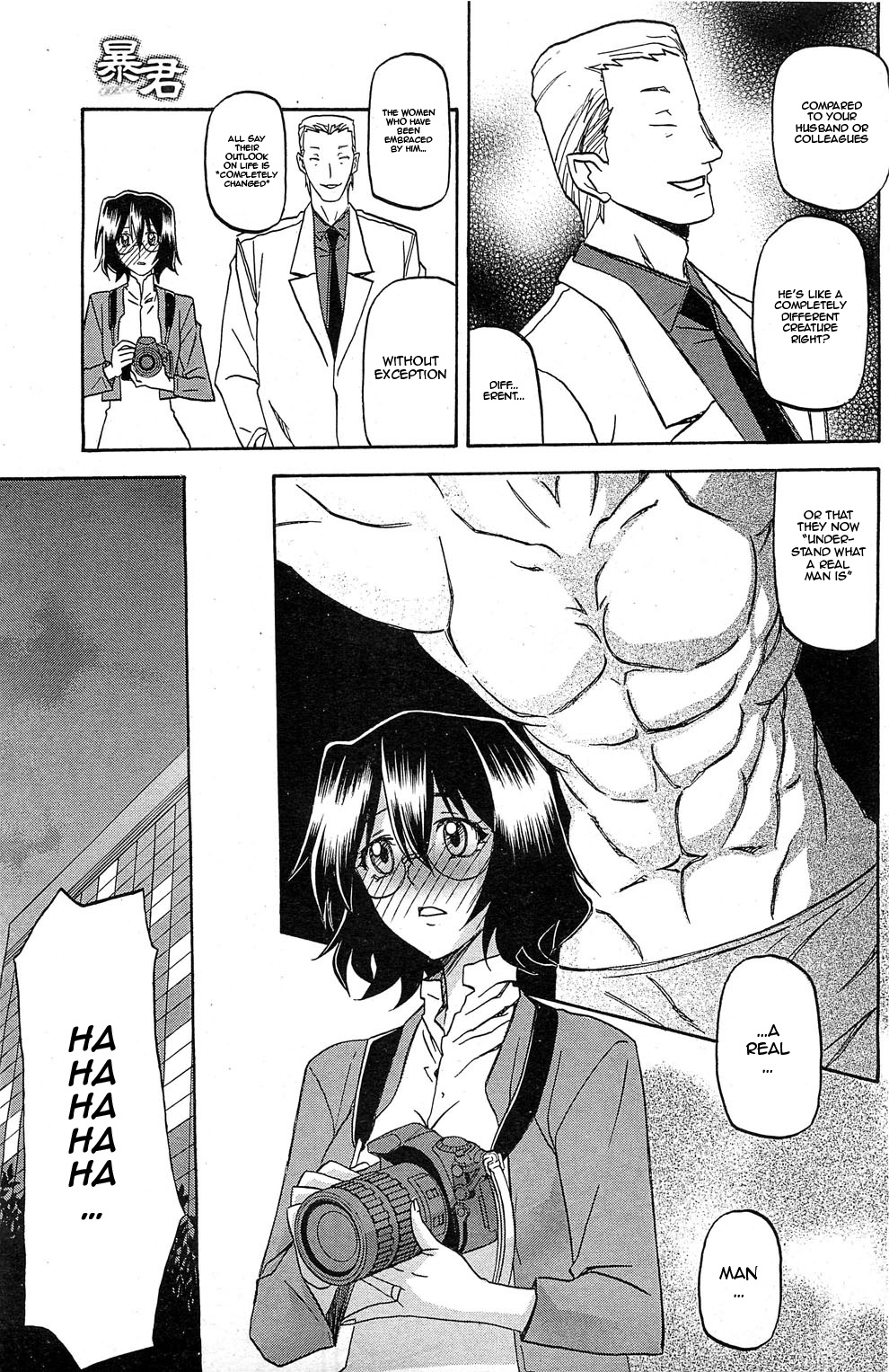 Boukun | Tyrant page 7 full