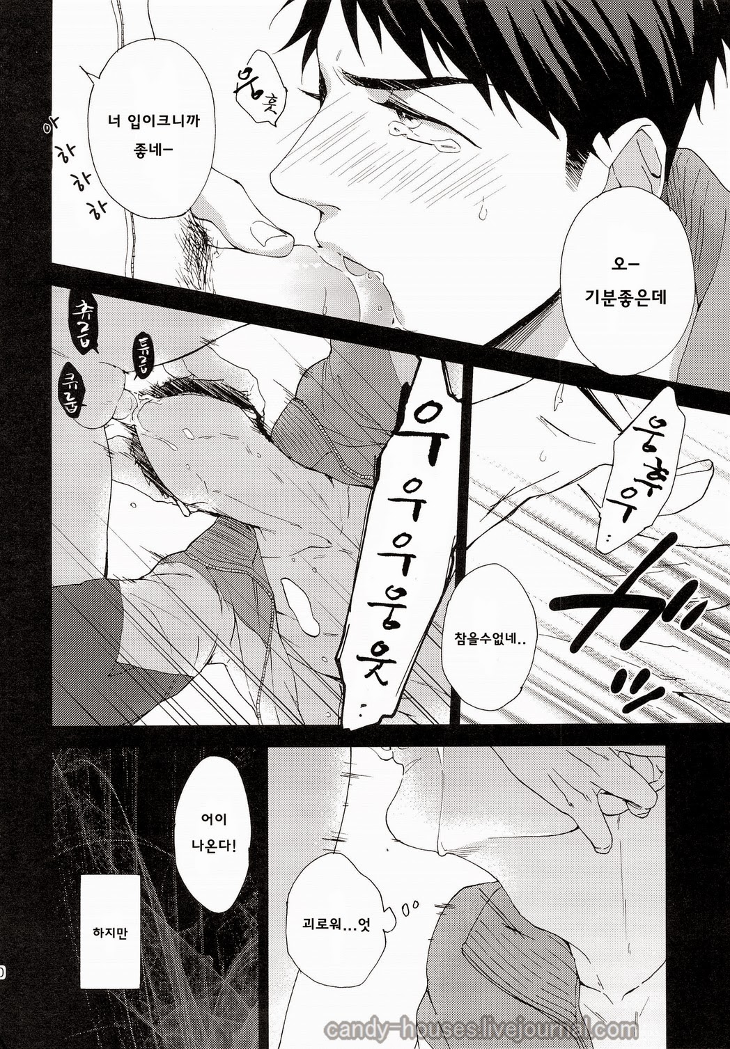Yamazaki Sousuke no Koufuku-ron page 10 full