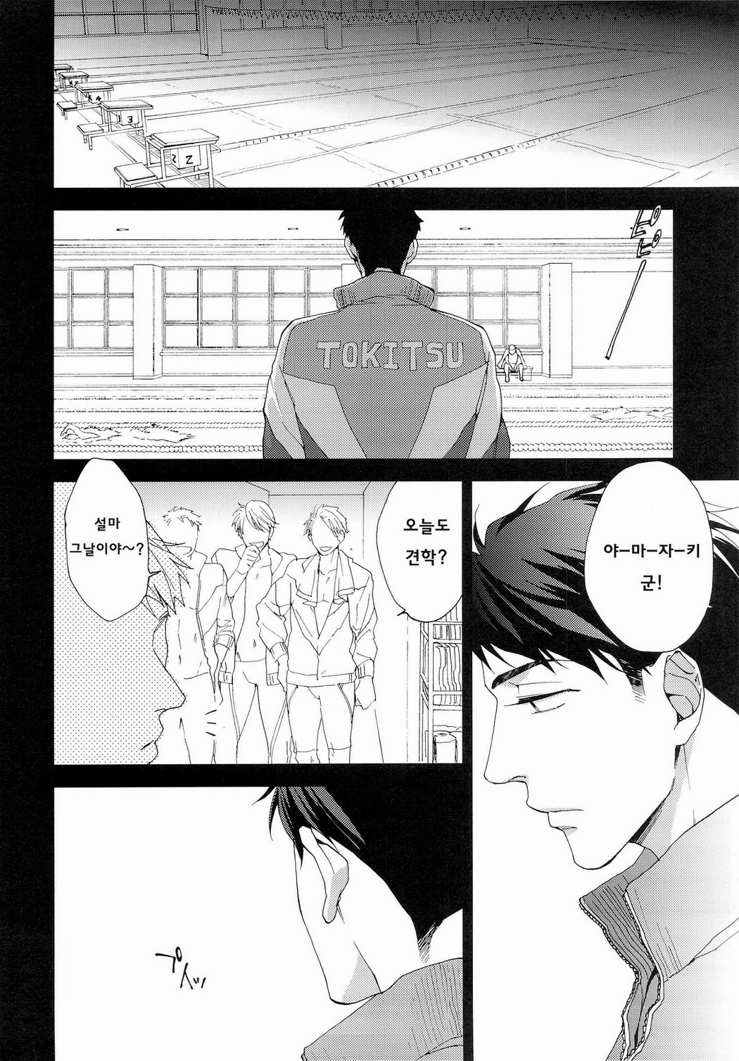 Yamazaki Sousuke no Koufuku-ron page 4 full