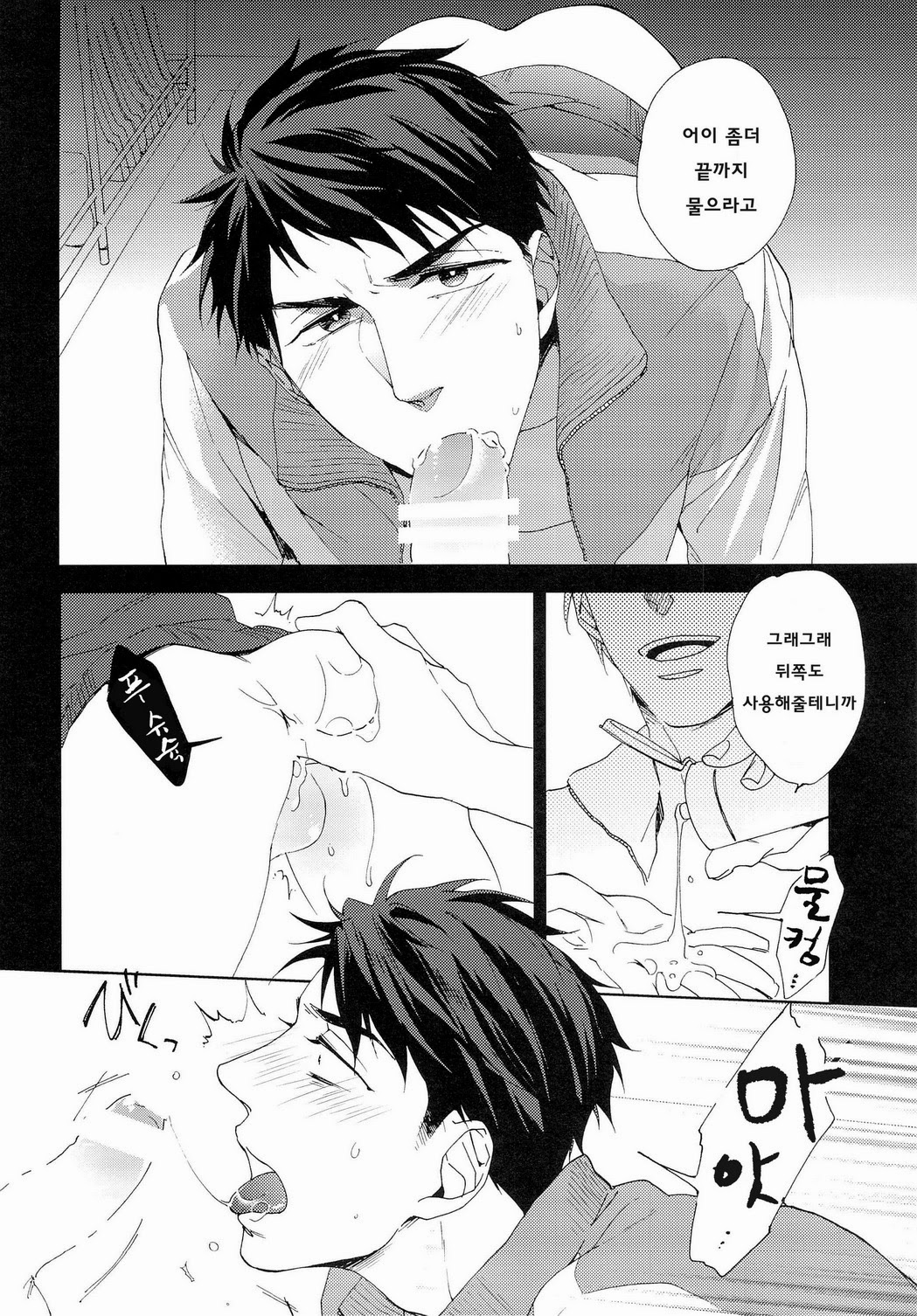 Yamazaki Sousuke no Koufuku-ron page 6 full