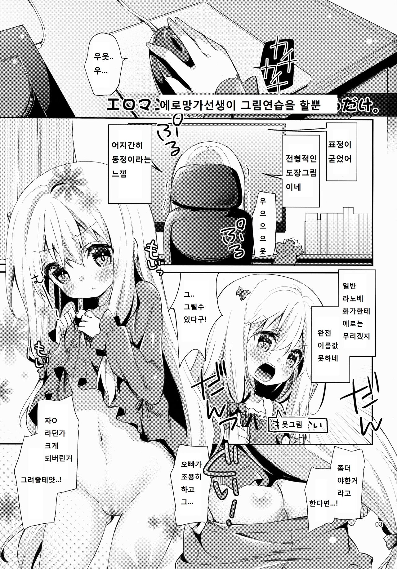 Kupaa Holic! page 2 full