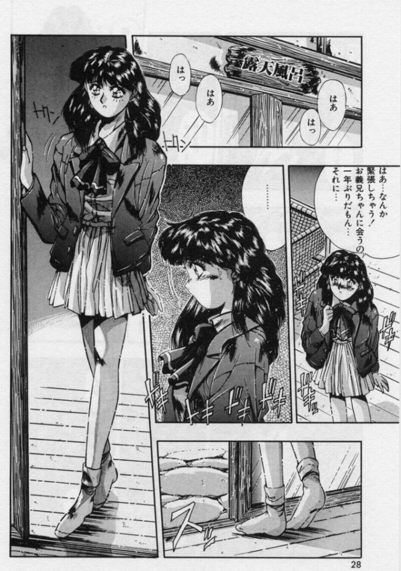 Rasen Kumikyoku page 6 full