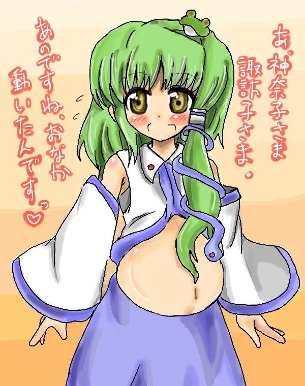 Pregnant Touhou page 1 full