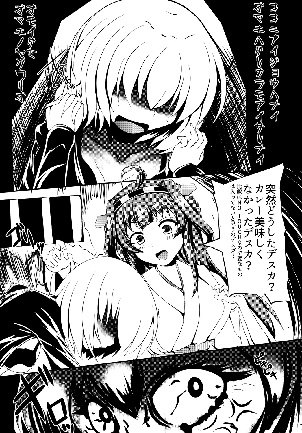 Re:Birth page 9 full