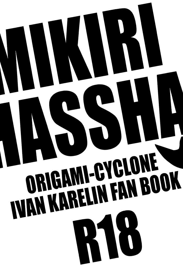 MIKIRIHASSHA page 3 full