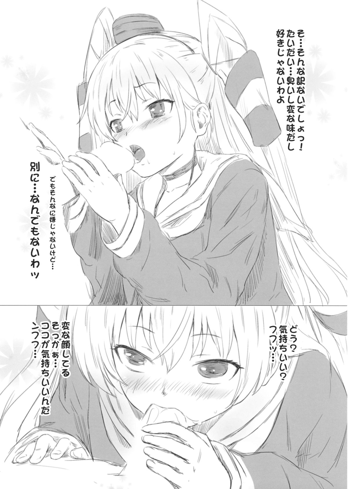 Amatsukaze-chan no Anal Attakai page 5 full