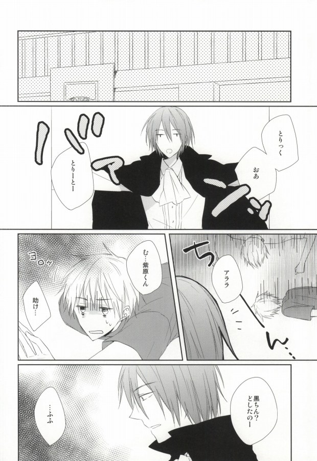trick or XXX page 3 full