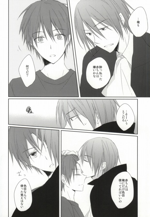 trick or XXX page 9 full