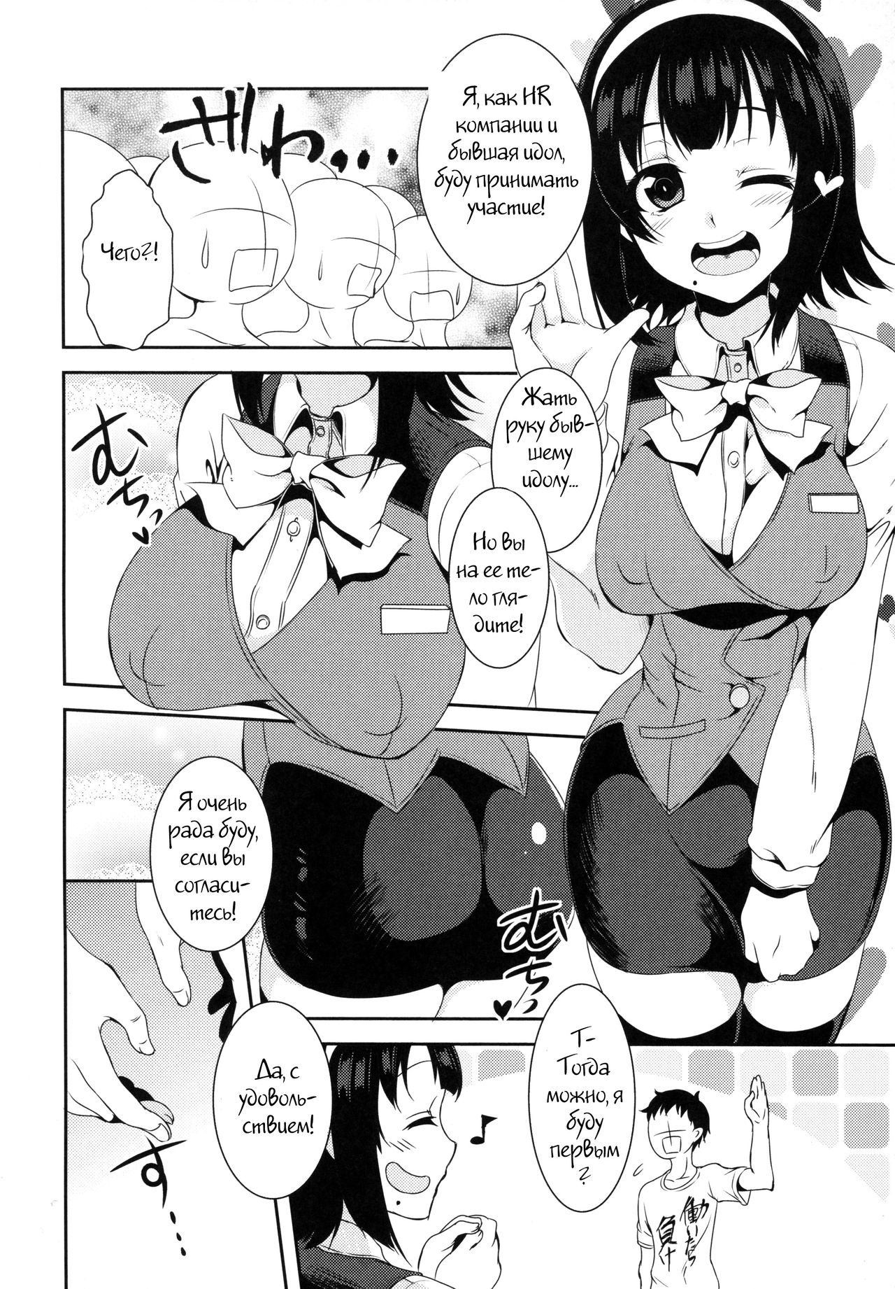 Kotori-san Dai Akushukai page 4 full