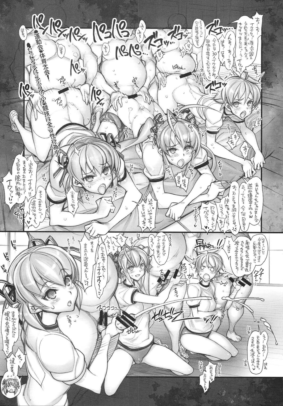 Saimin Gakuen Rankou-Ka -CONCEPT-×-PLUS- page 7 full