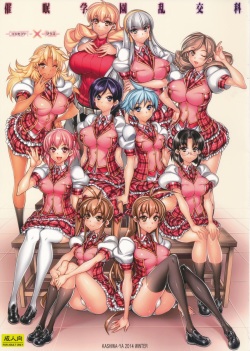 Saimin Gakuen Rankou-Ka -CONCEPT-×-PLUS-