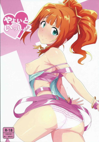 Yayoi to Issho 2 cover