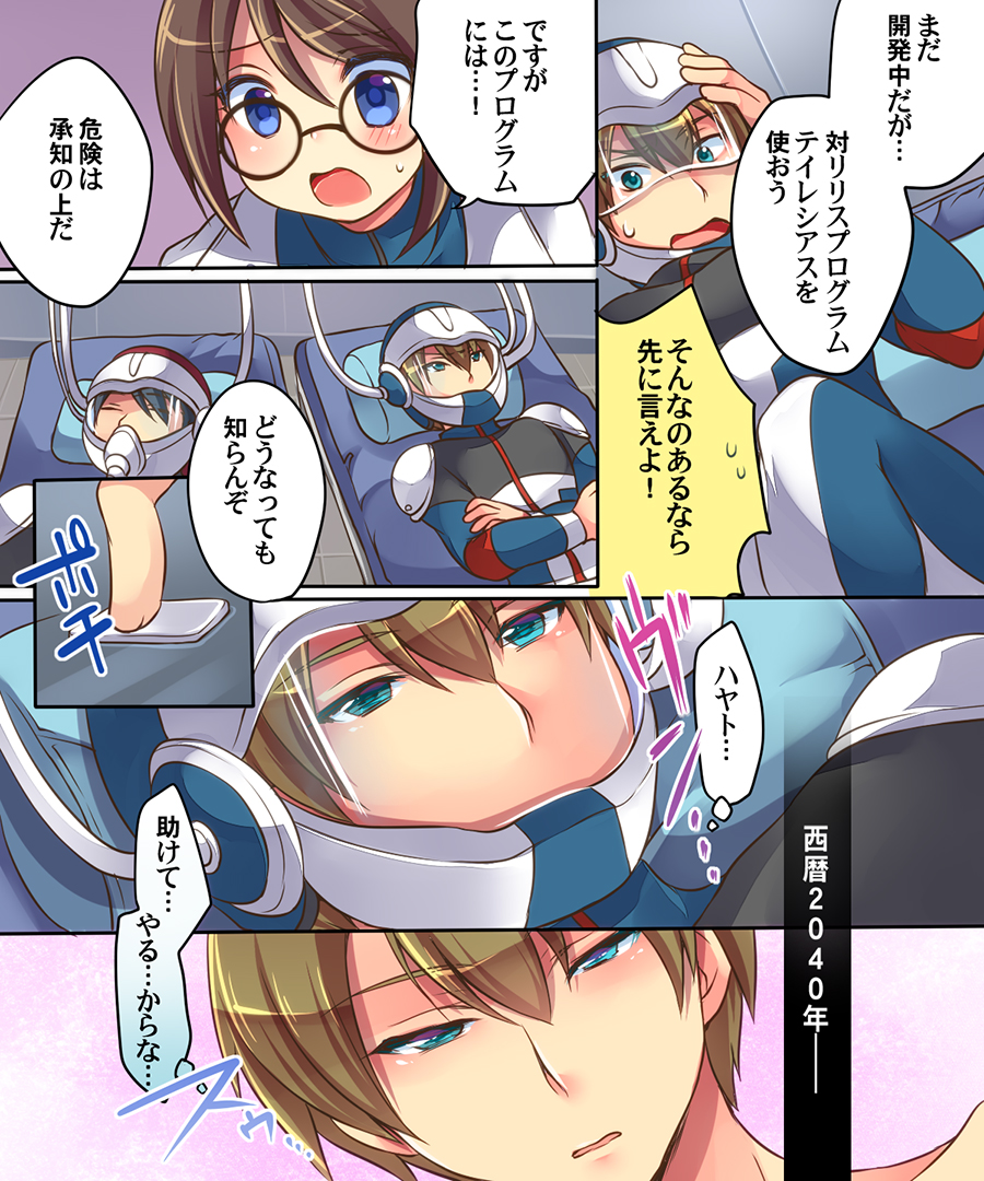 Musou Tensei Cyguard page 4 full