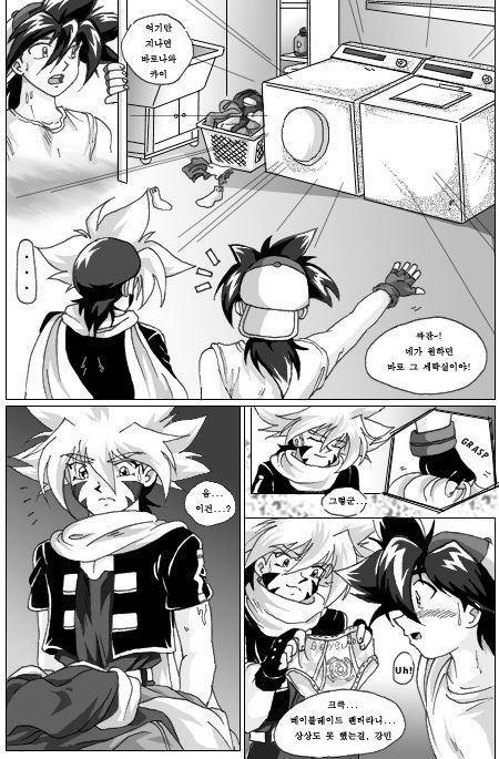 Laundry Love page 4 full