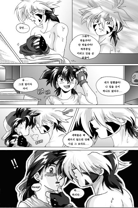 Laundry Love page 6 full