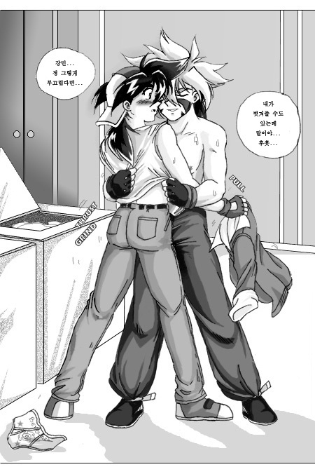 Laundry Love page 7 full