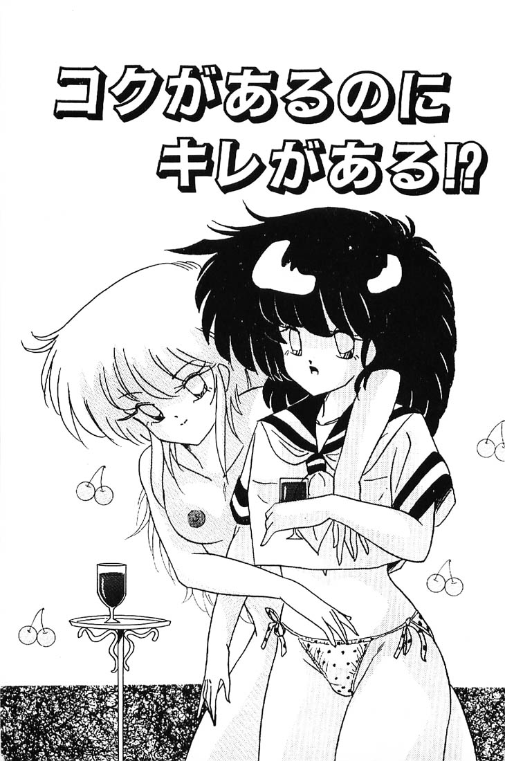 Strawberry na Koneko-chan page 7 full