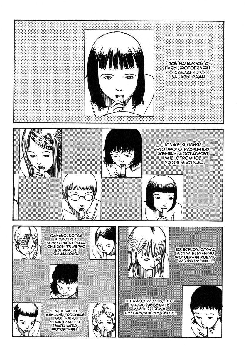 Suck It! page 3 full