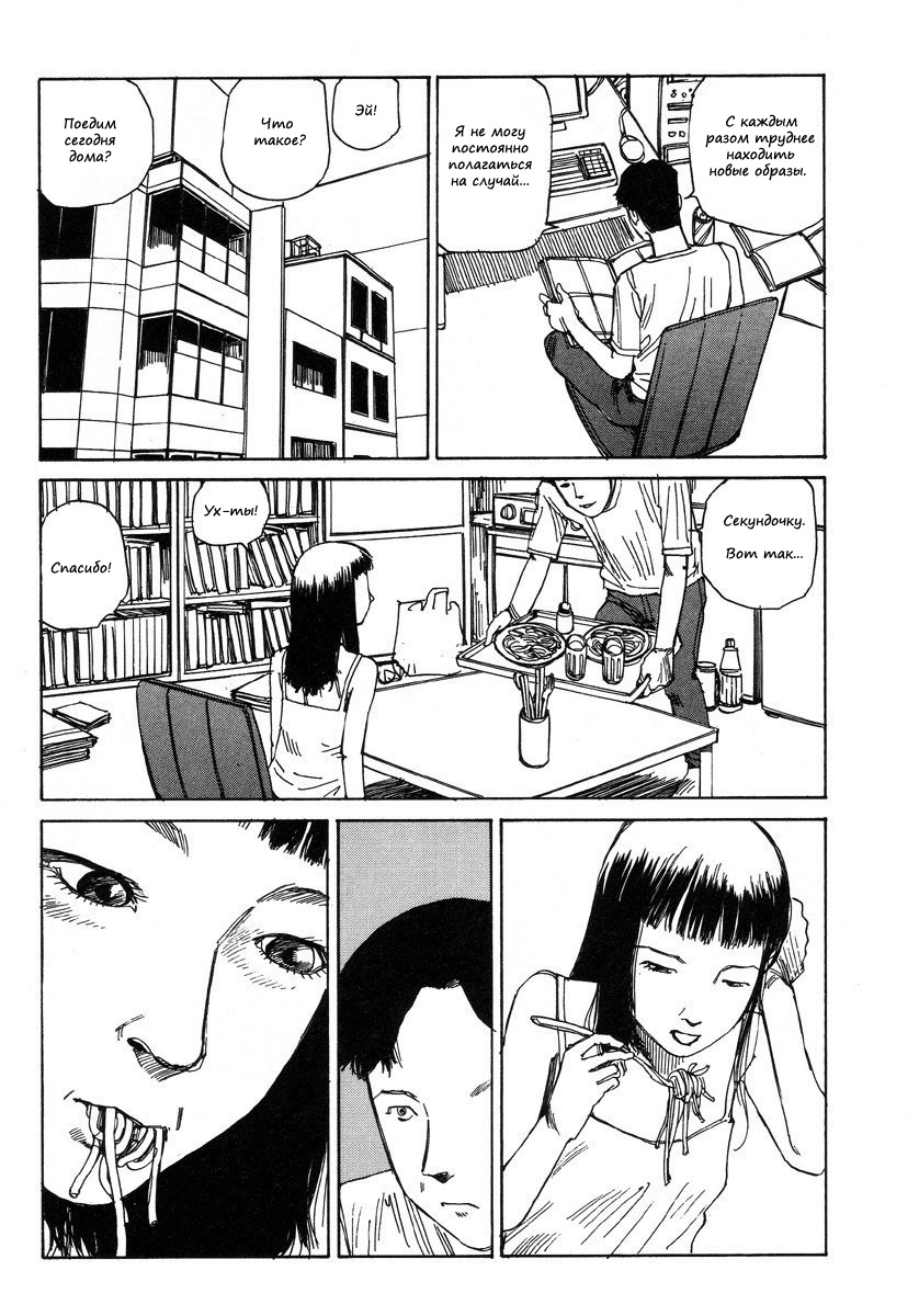 Suck It! page 7 full
