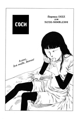 Suck It! cover