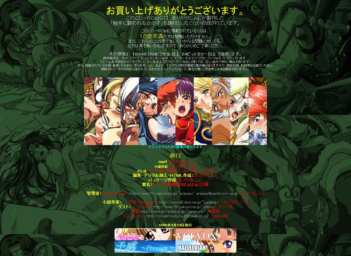 Hanken Chara Shokushu Ryoujoku CG Shuu No. 031!! Lodoss Tou Senki 2 HaaHaa CG Shuu page 2 full