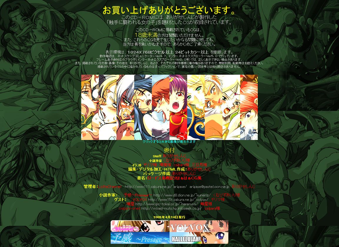 Hanken Chara Shokushu Ryoujoku CG Shuu No. 031!! Lodoss Tou Senki 2 HaaHaa CG Shuu page 3 full