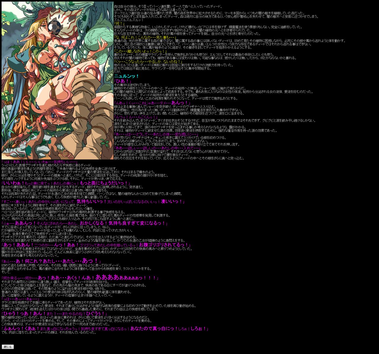 Hanken Chara Shokushu Ryoujoku CG Shuu No. 031!! Lodoss Tou Senki 2 HaaHaa CG Shuu page 6 full