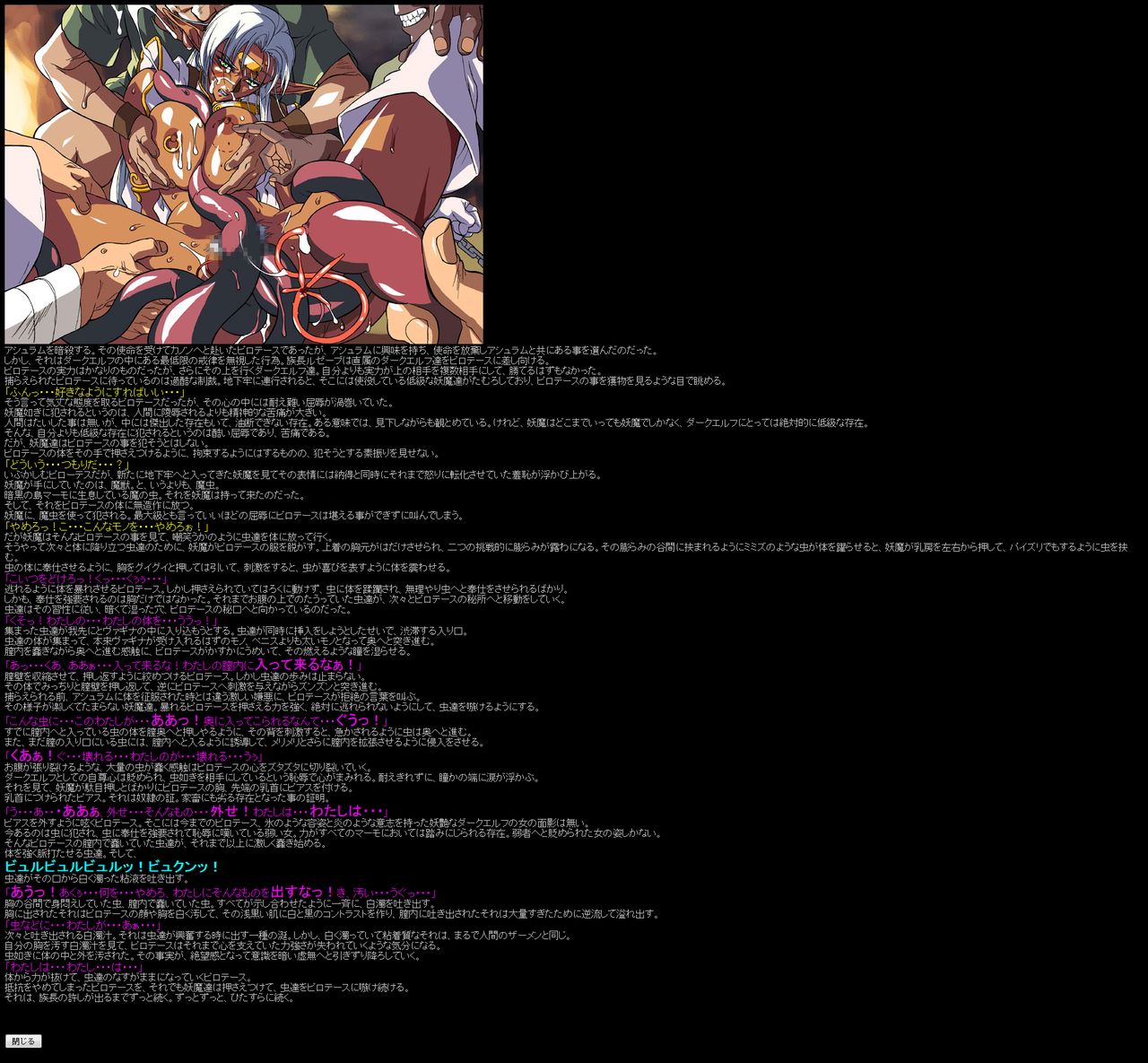 Hanken Chara Shokushu Ryoujoku CG Shuu No. 031!! Lodoss Tou Senki 2 HaaHaa CG Shuu page 8 full