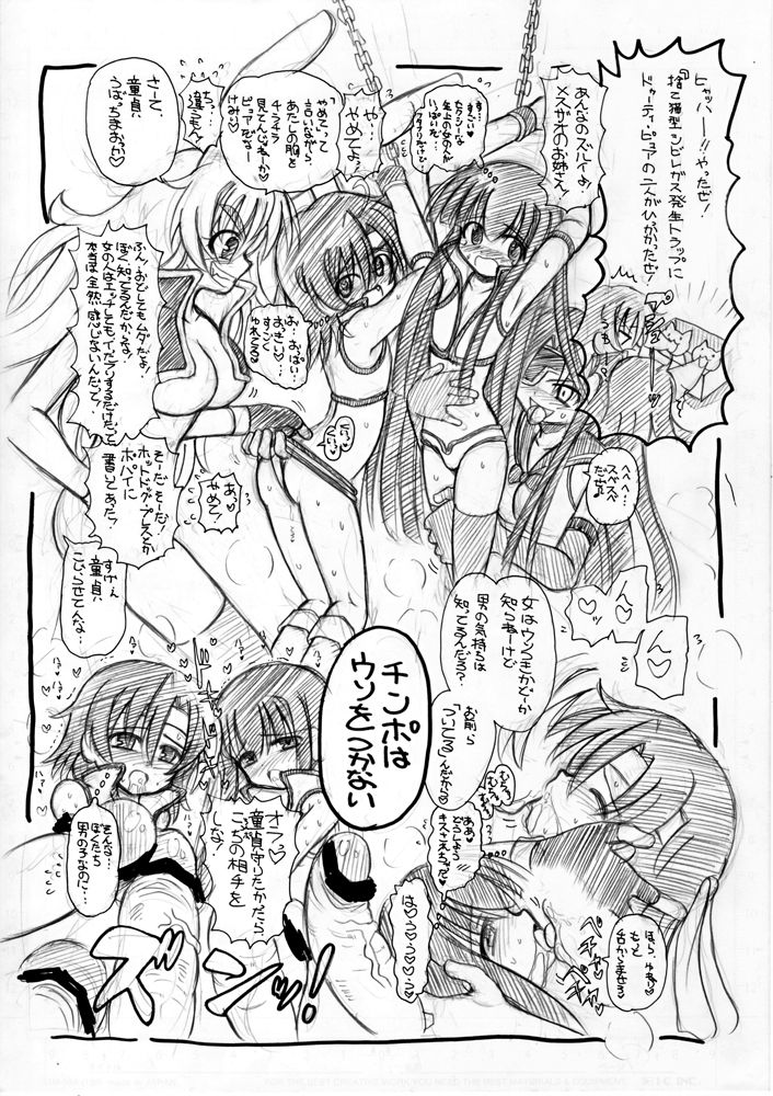 2012冬コミ無料配布コピー本「ドゥーティー・ピュア」 page 4 full