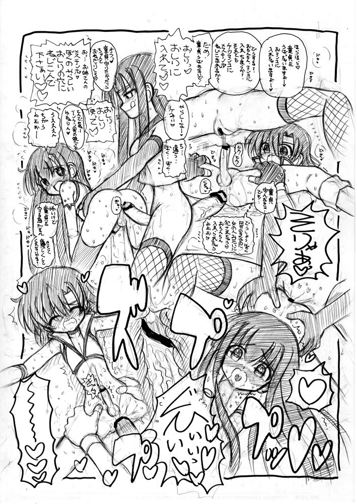 2012冬コミ無料配布コピー本「ドゥーティー・ピュア」 page 6 full