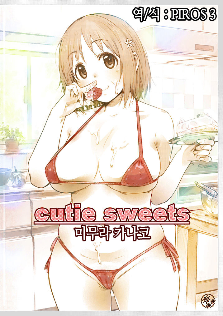 Ore no IV Mimura Kanako page 1 full