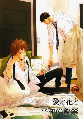 Ai to Hana to Heiwa no Kankin cover