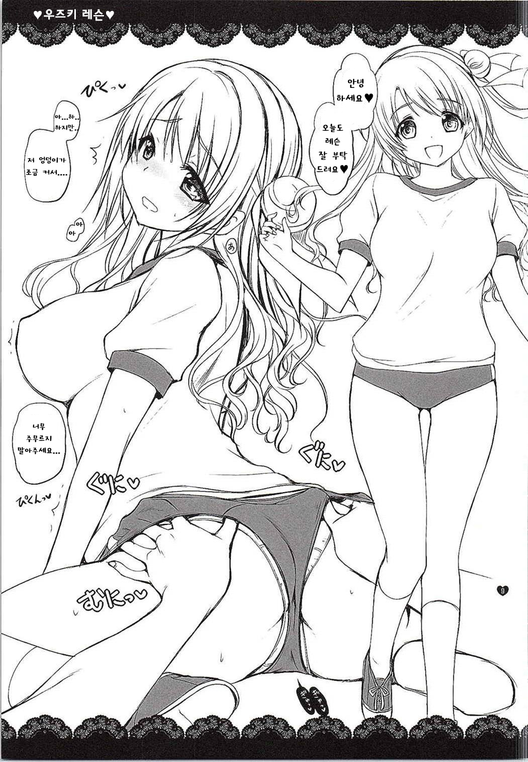 C.G.K.R! page 9 full
