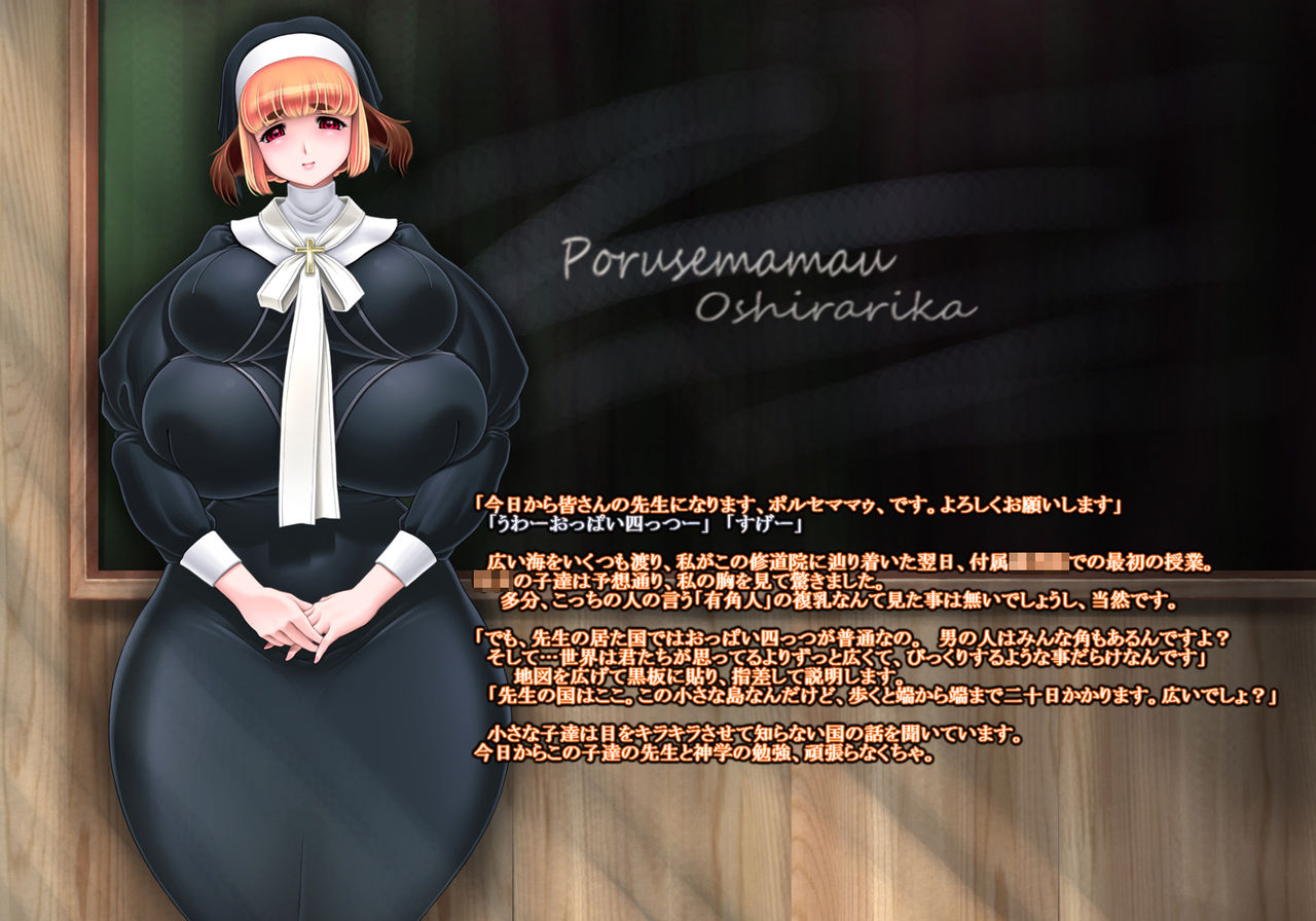 Sensei wa Fukunyuu Sister page 2 full