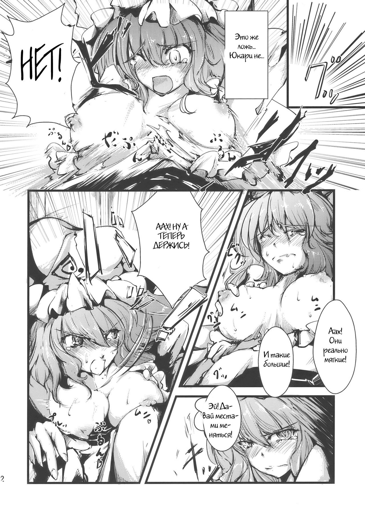 Yuyukan page 10 full