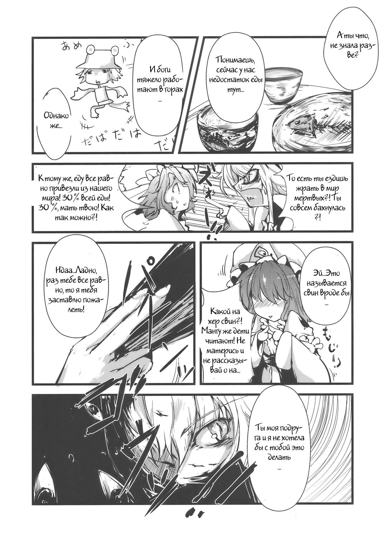 Yuyukan page 5 full