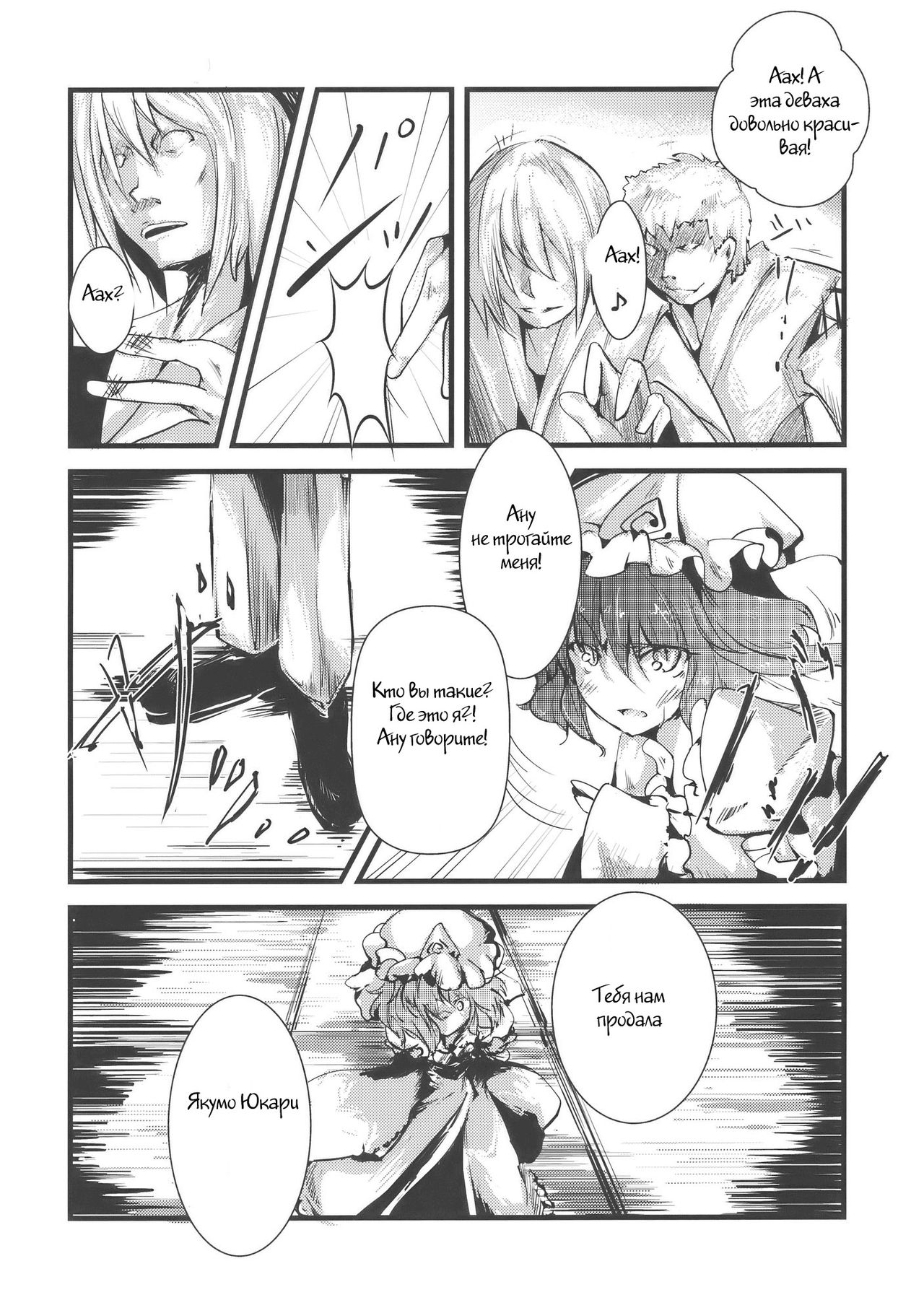 Yuyukan page 8 full